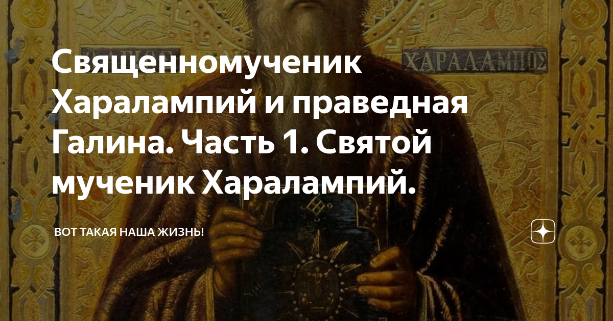 Святые 1 октября