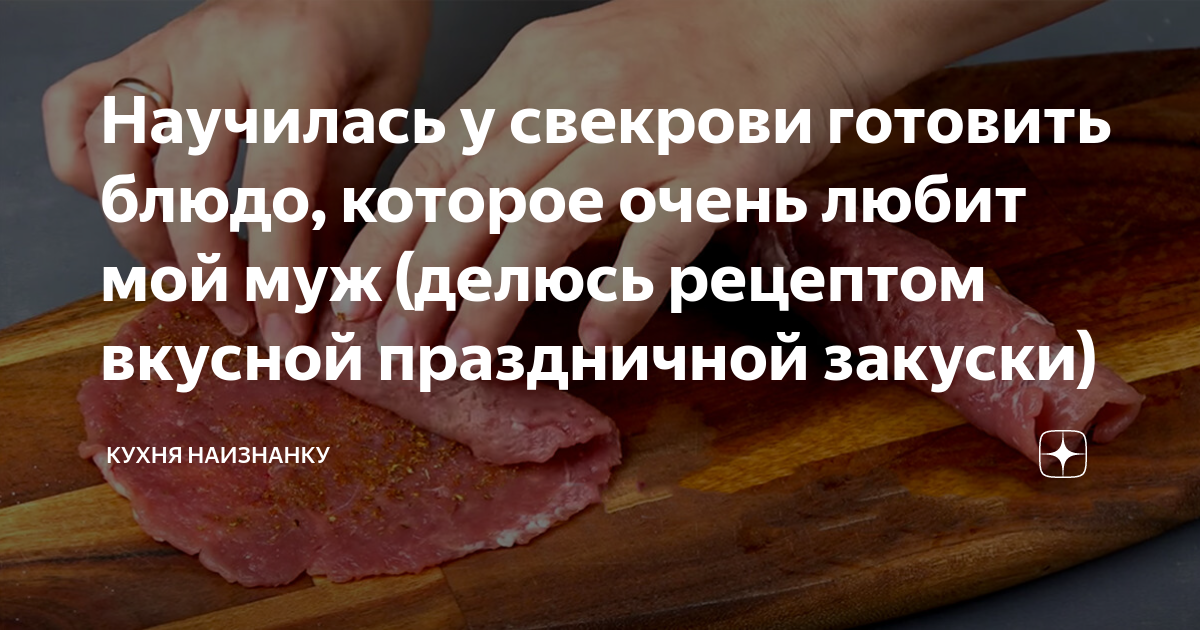 что приготовить мужу на ужин на сковороде