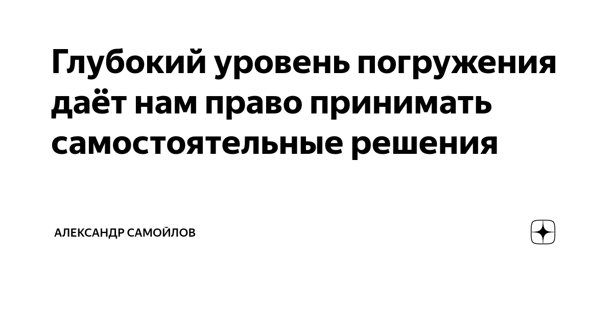 Уровень погружения. Тема милосердия в капитанской дочке. Милосердие картинки