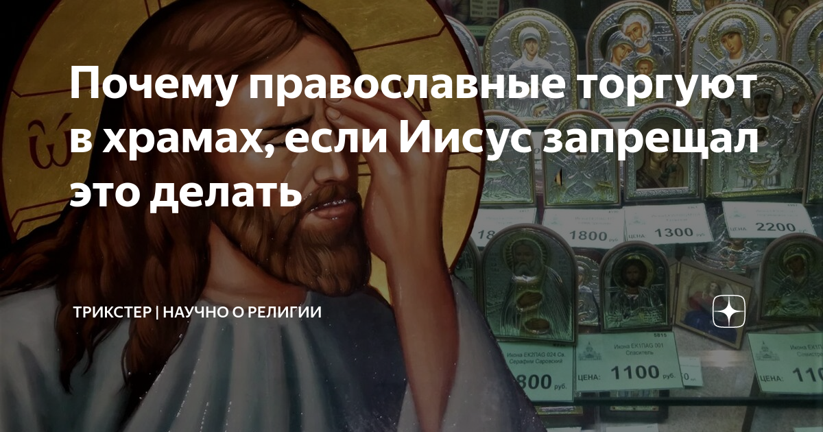 Великая пятница (страстная пятница). Цитаты святых о церкви. Почему иисус запрещал. Почему иисус запрещал. Илья глазунов иисус христос.