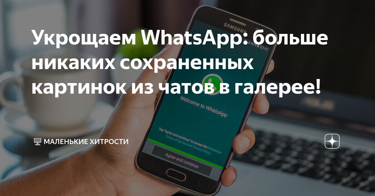 если одна галочка в ватсапе но фото есть