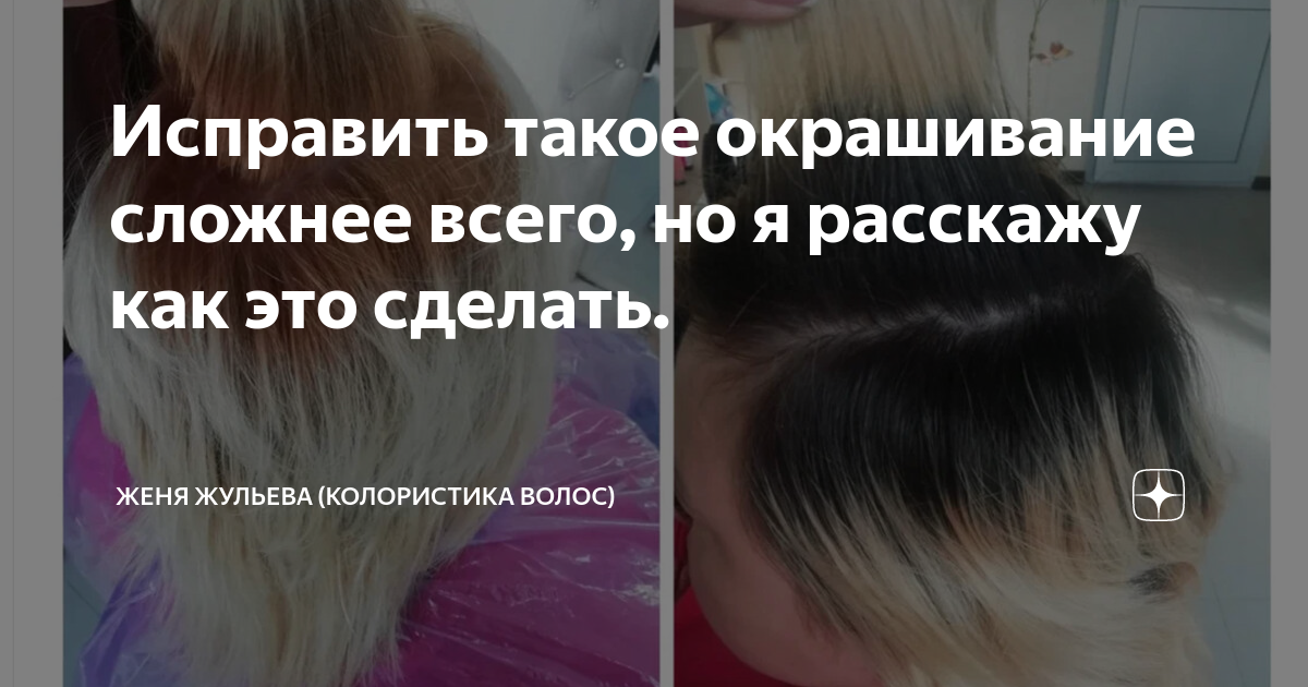 Как исправить такое. Как исправить такое
