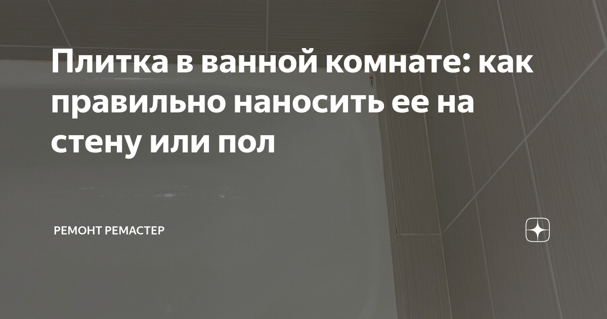 можно ли поставить ванну на кухне