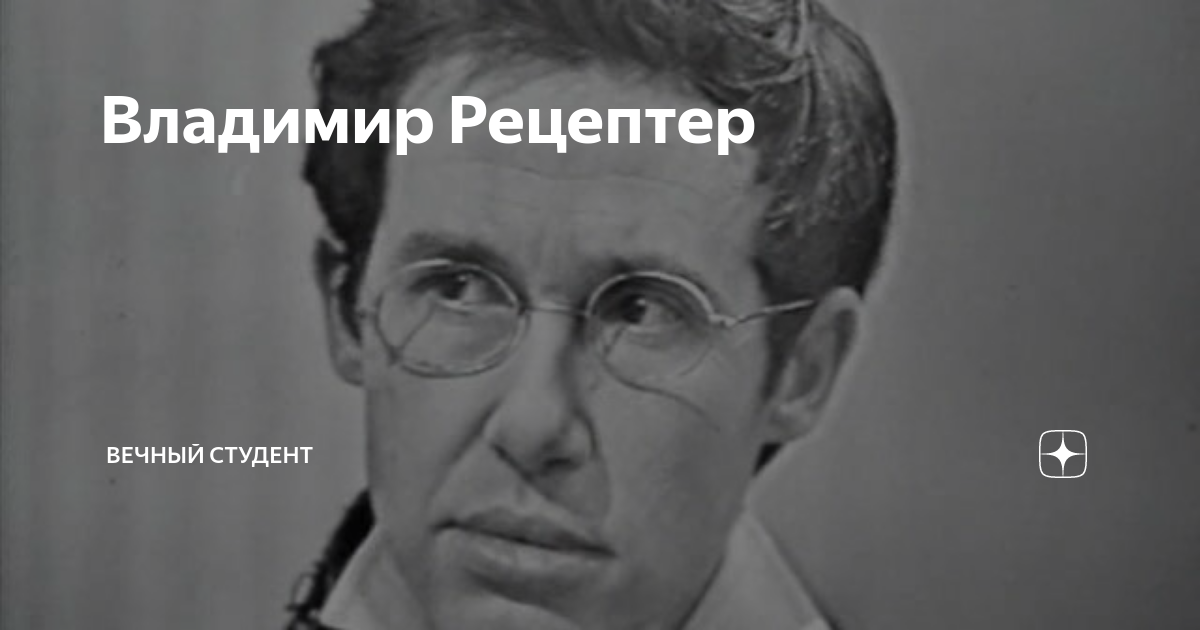 Вечные автор