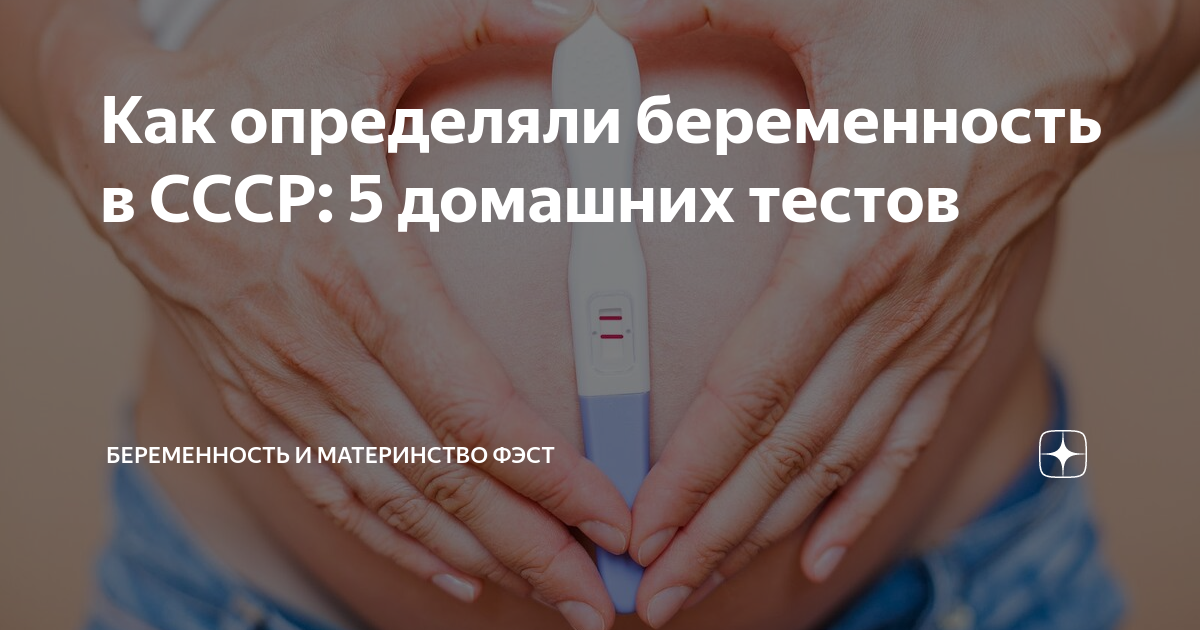 тест на беременность от кого родила бахметьева