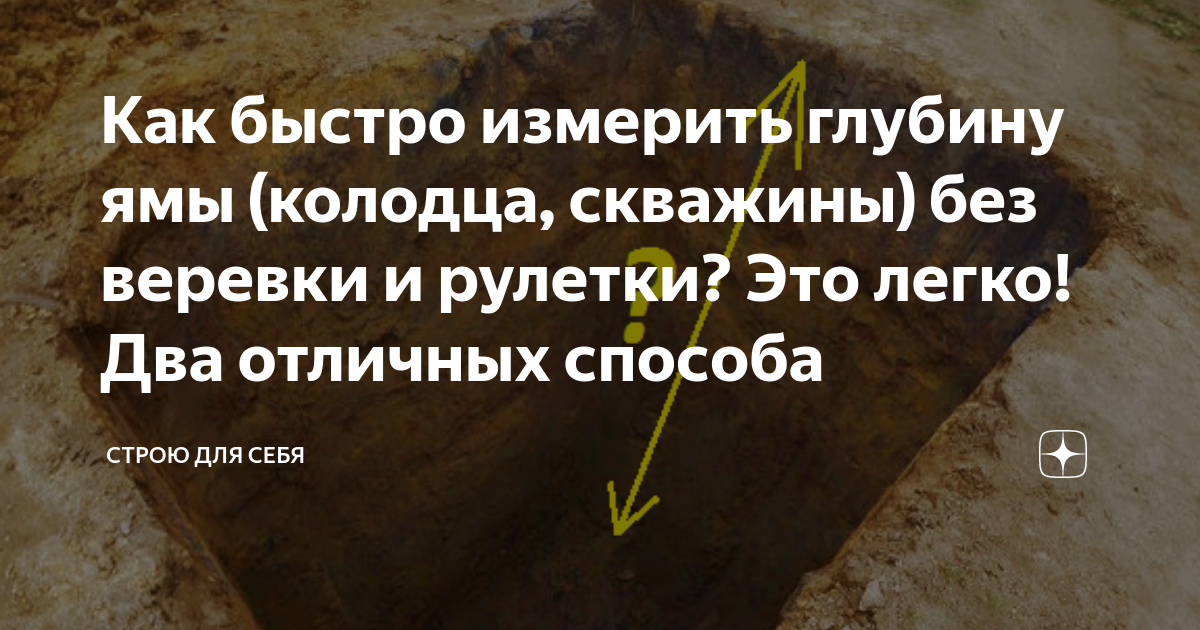 как измерить диаметр с помощью рулетки