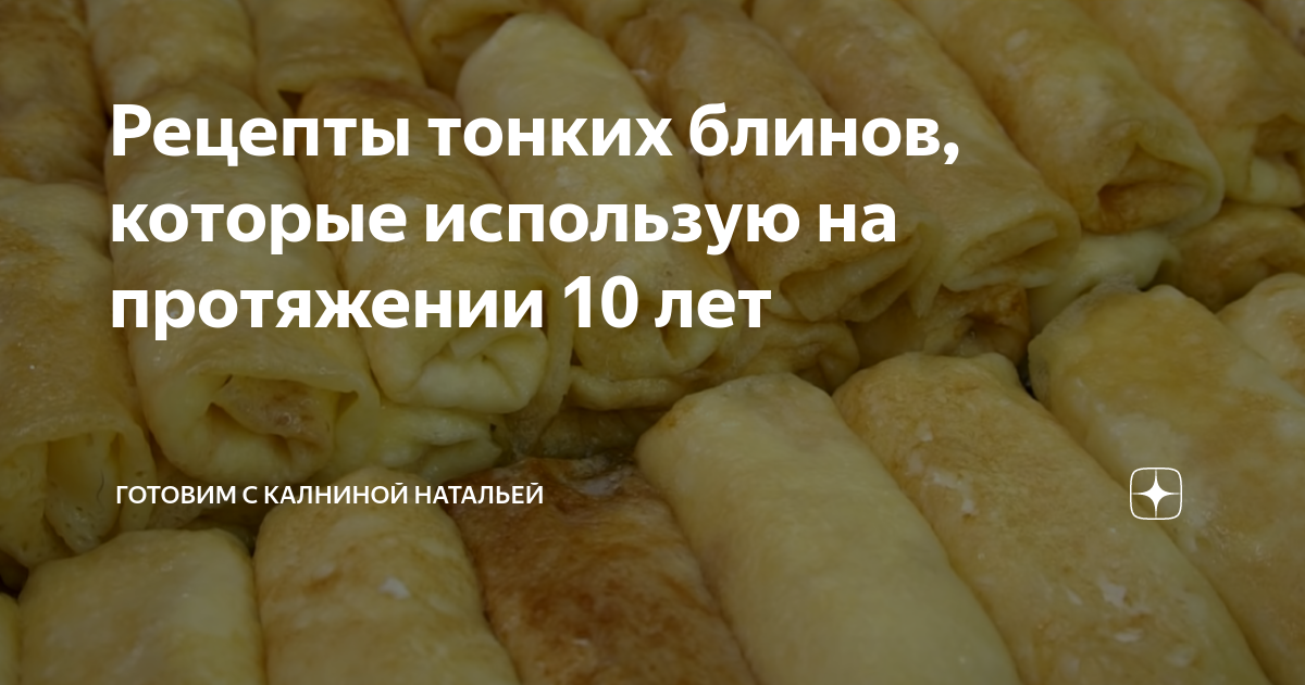 Russian Foodie Winter 2015/16