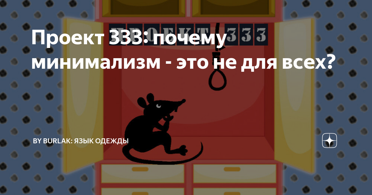 Проект 333 книга