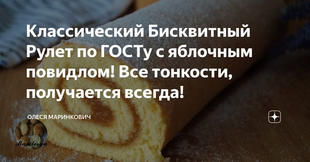 Рулет с джемом