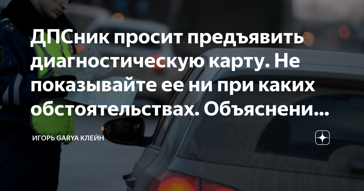 Штраф за отсутствие карточки водителя