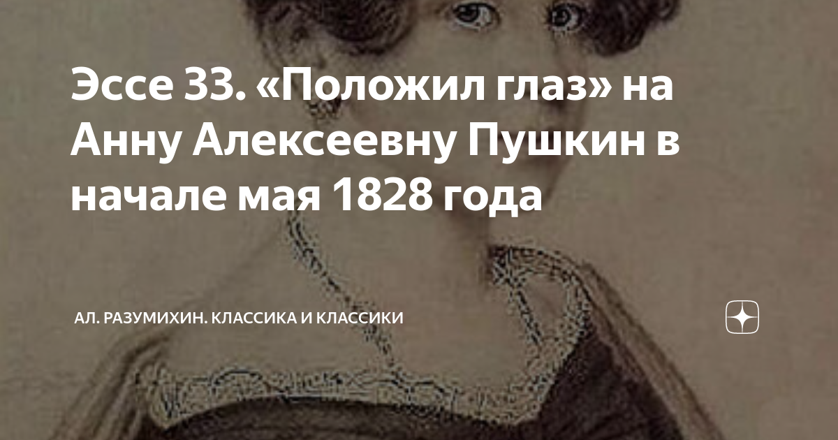мой любимый поэт пушкин эссе