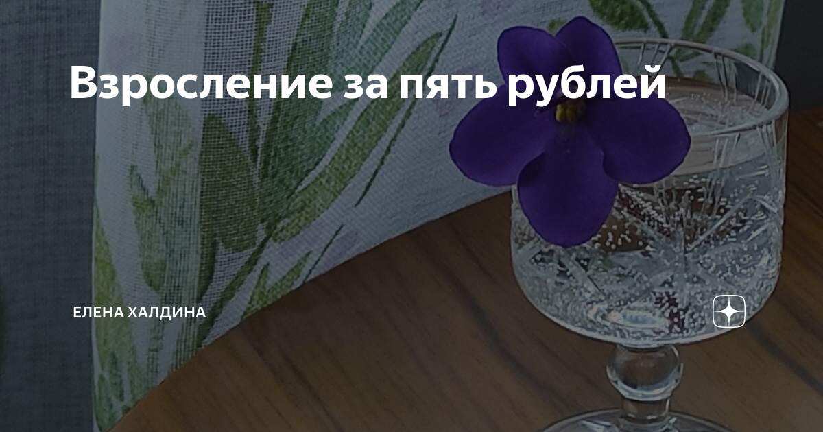 Машина за 5 рублей