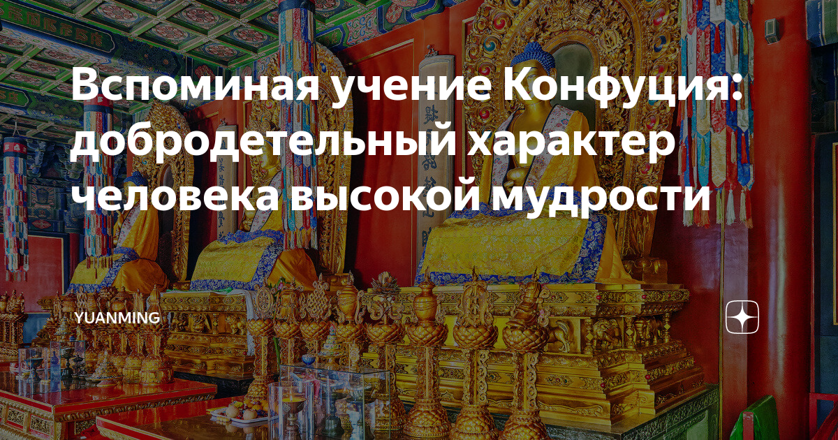 вечно живое учение 8 букв
