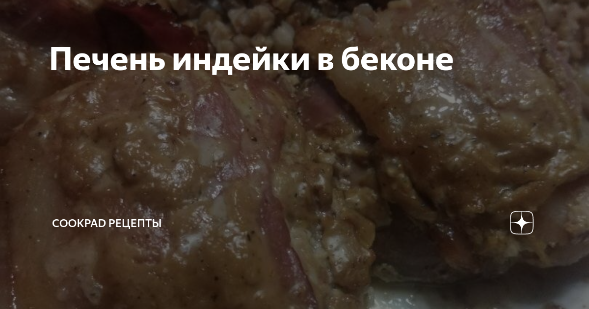 Говяжья печень в сметане на сковороде — рецепты мягкой, вкусной, сочной печени