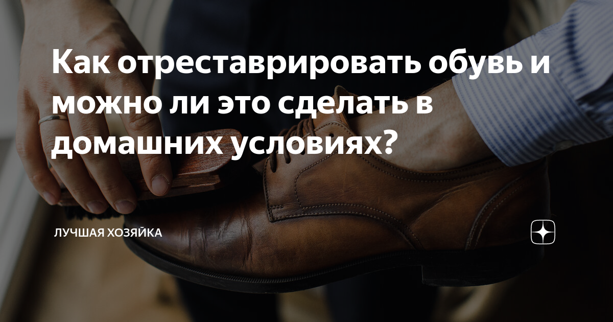 Как размягчить обувь?