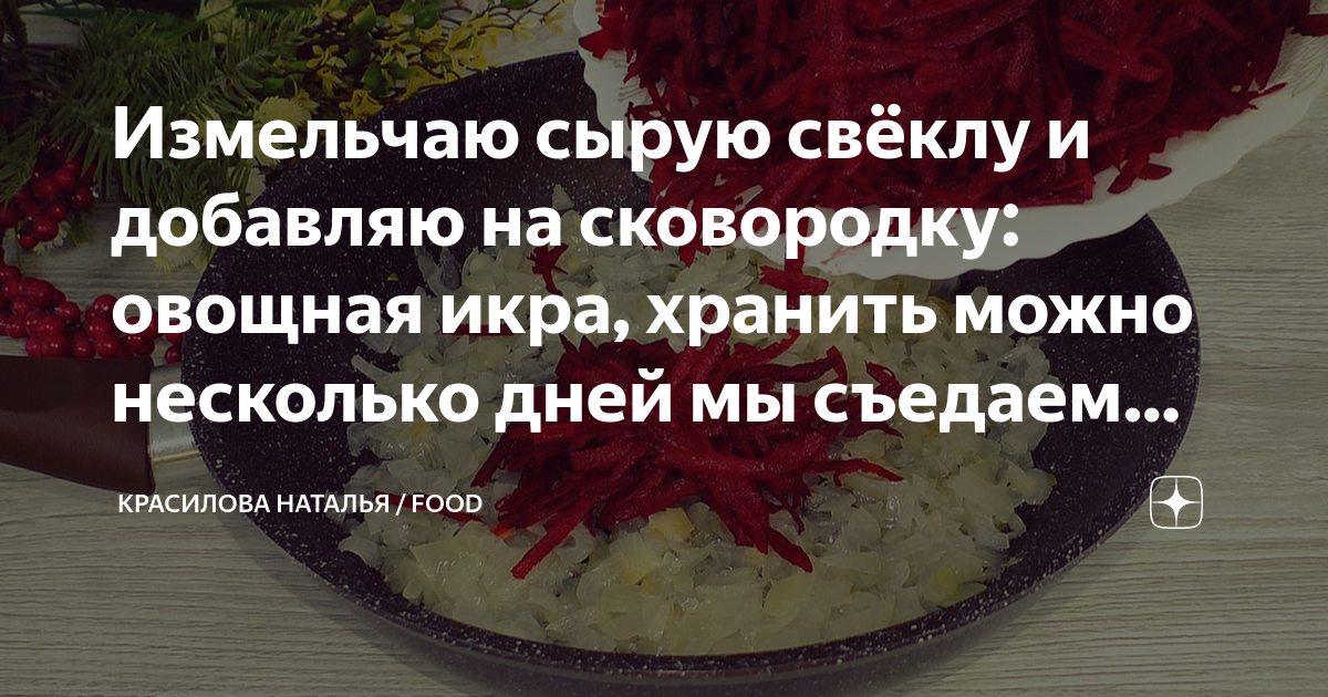 как хранить красную свёклу на зиму