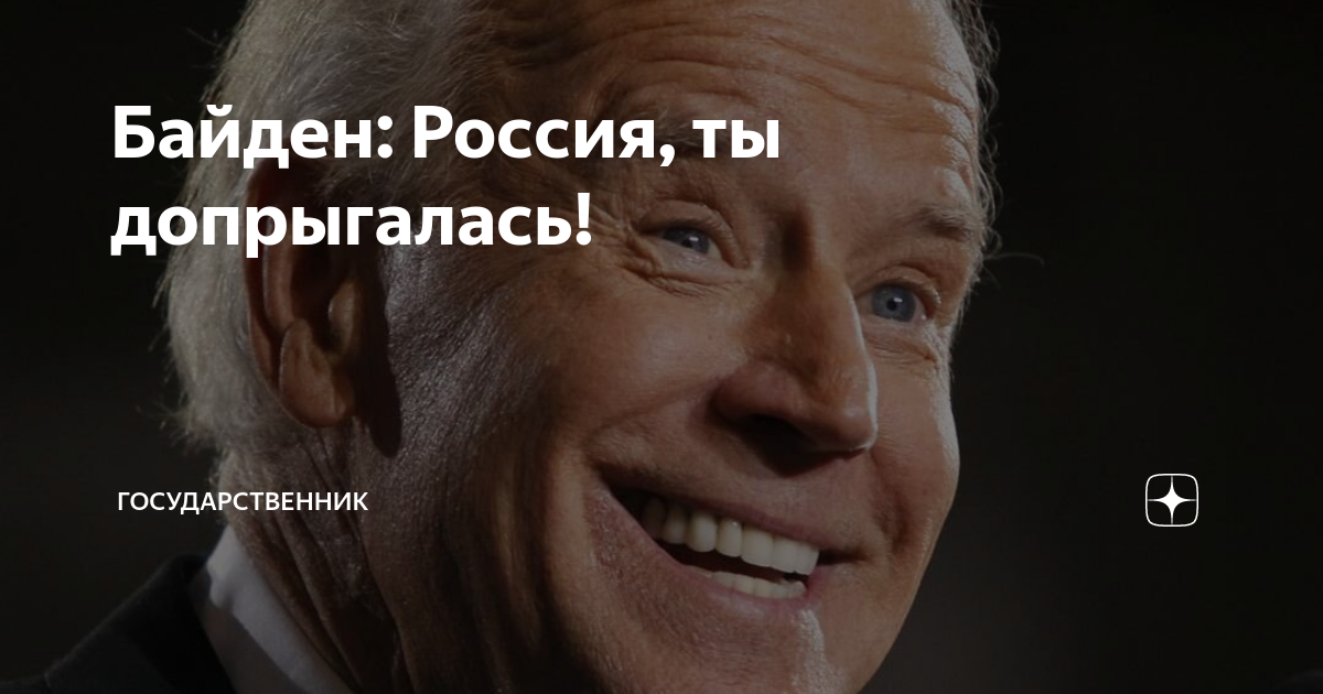 Быть добру на дзене последнее. Государственник дзен. Государственник на Дзене