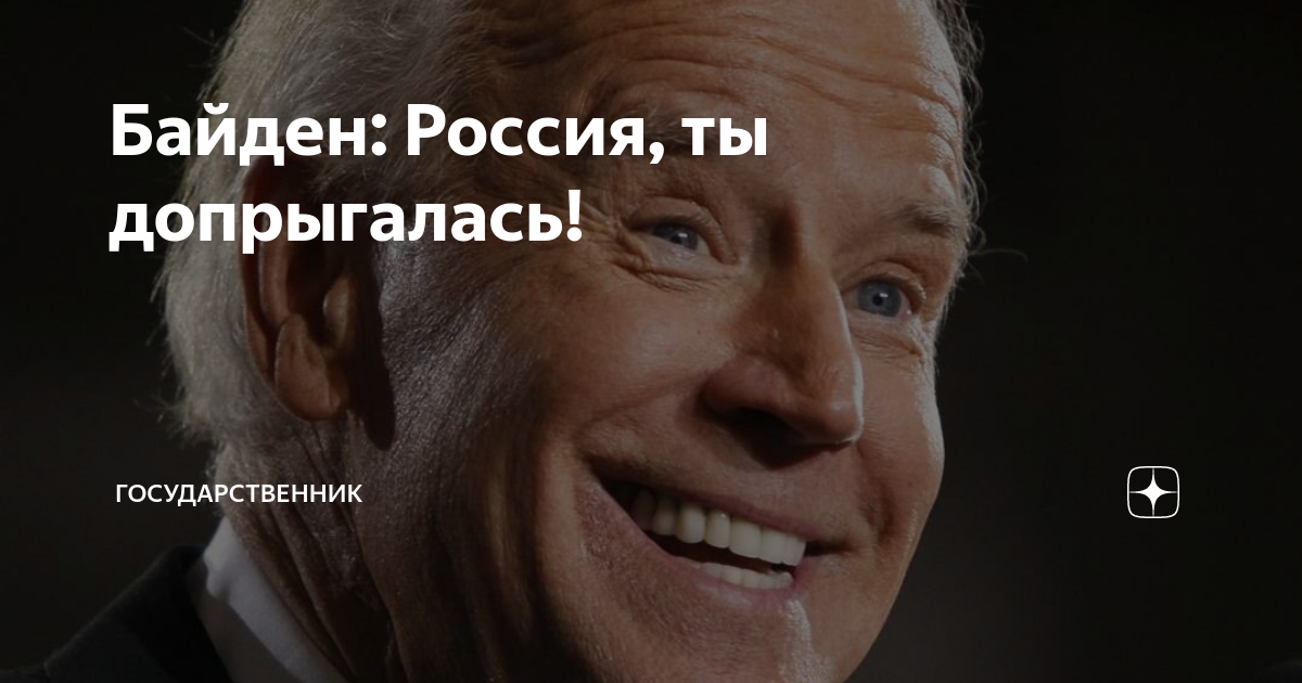 Дзен канал государственник. Государственник дзен. Государственник на Дзене Автор канала Олег Адольфович.