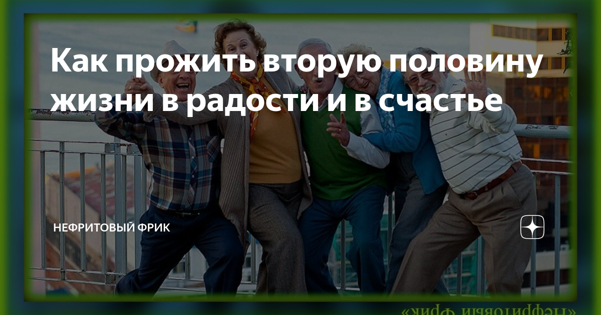 Как прожить 2 дня. Как прожить 2 дня