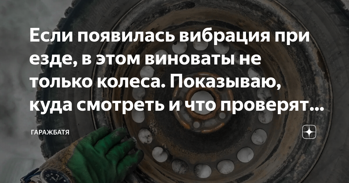 Вибрация шевроле нива на скорости 80 км/ч. Почему появляется вибрация. Вибрация двигателя передается на кузов. Вибрация двигателя тойота камри 40. Приора вибрация по кузову.