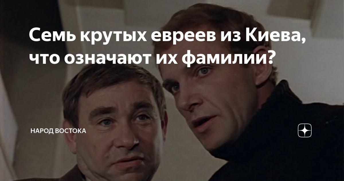 Генератор еврейских фамилий