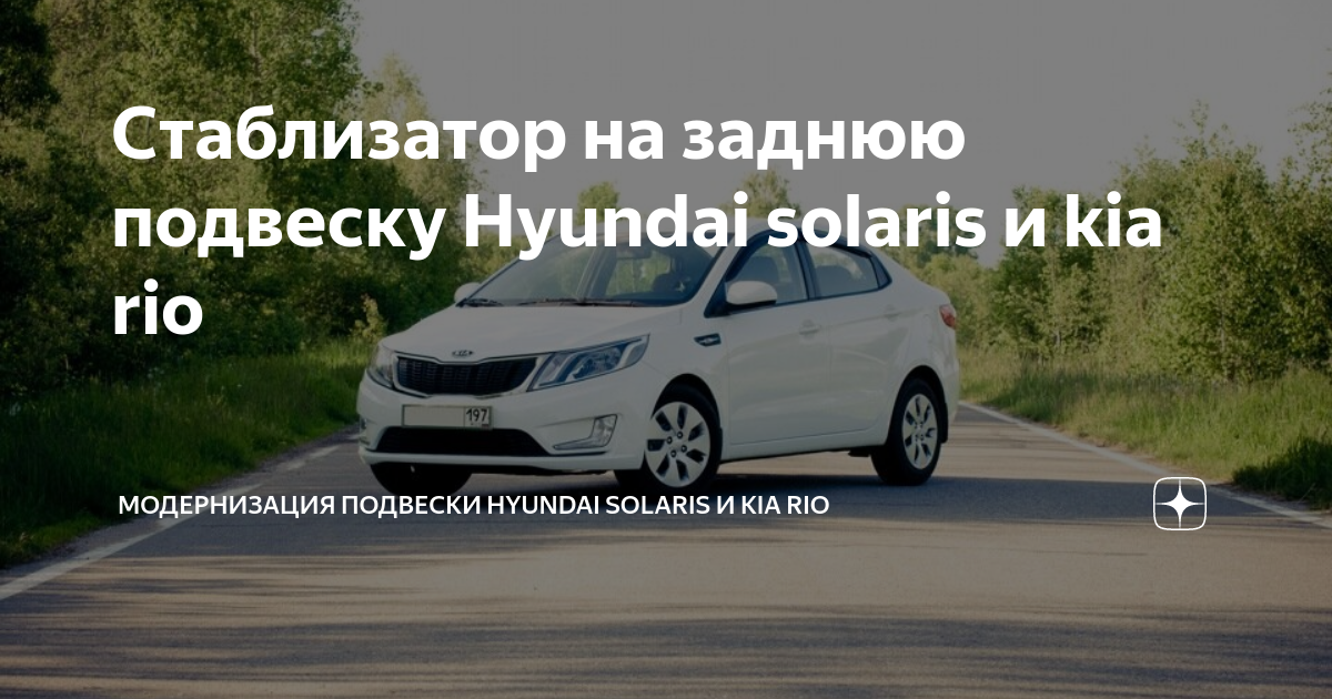 Проставки для увеличения клиренса на опору передней стойки 30 мм Hyundai Solaris