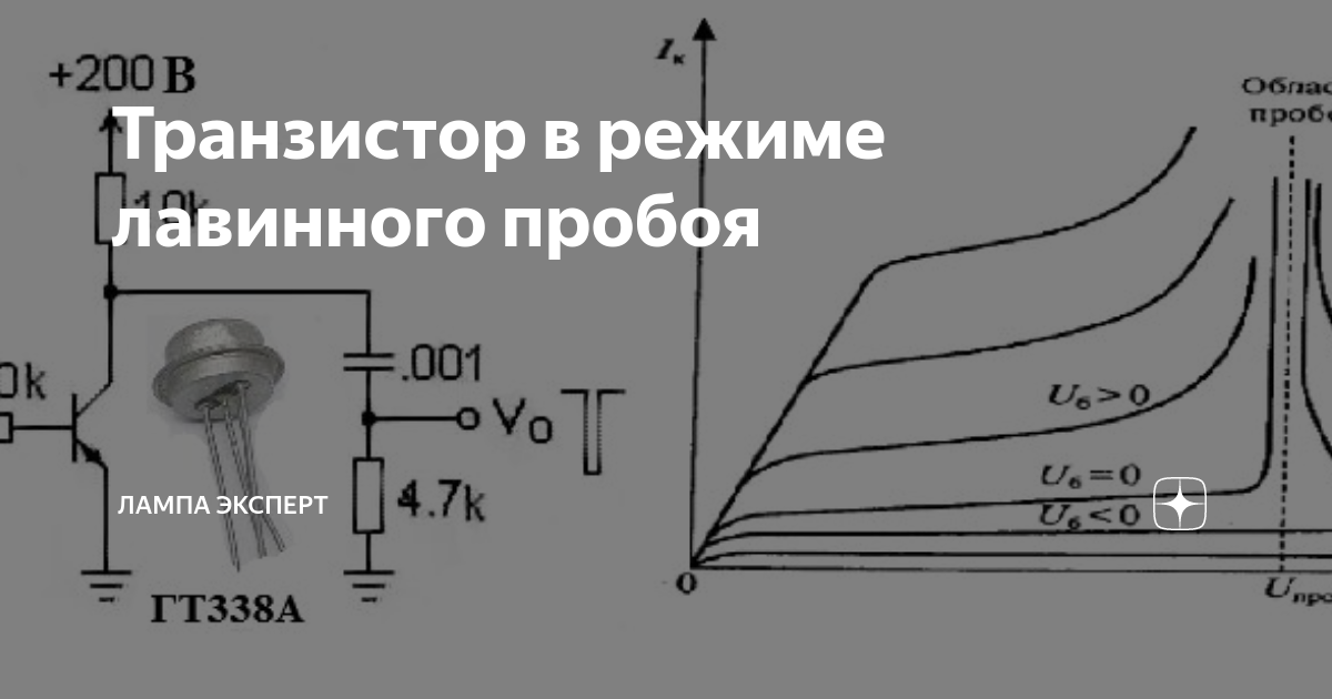 Транзистор в ключевом режиме практические схемы 59 фото - wForm.ru
