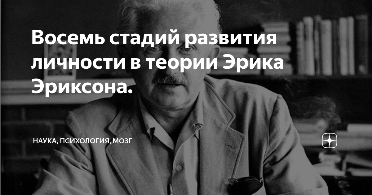 Психосексуальное развитие и его стадии: от Фрейда до современности