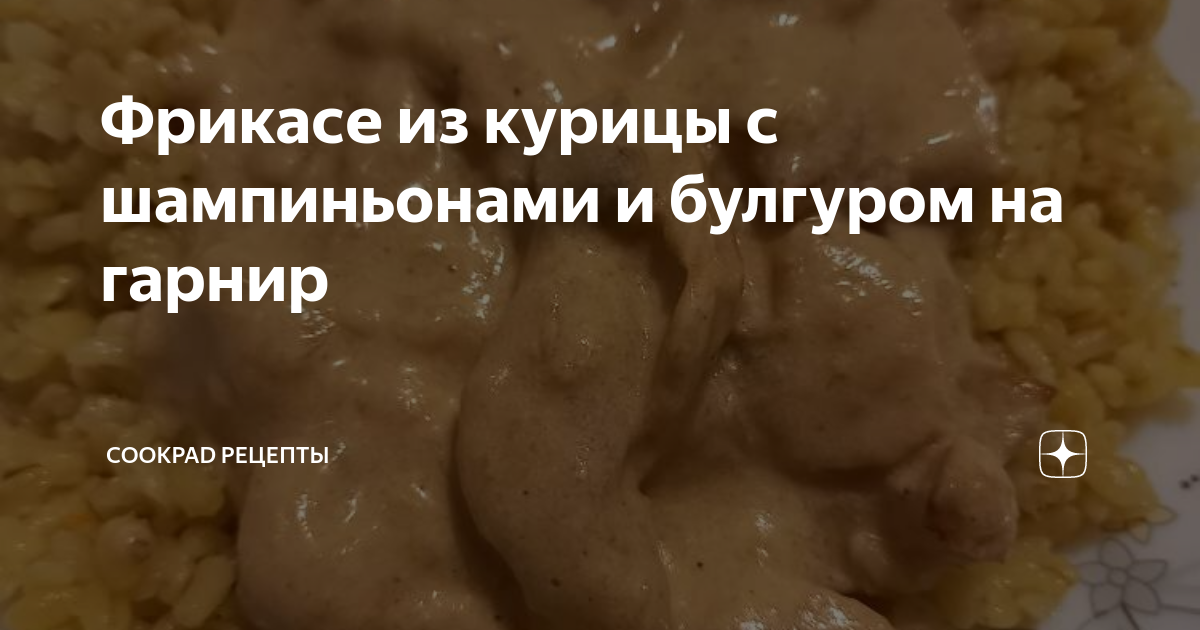 Какой гарнир приготовить к курице – советы от шеф-повара