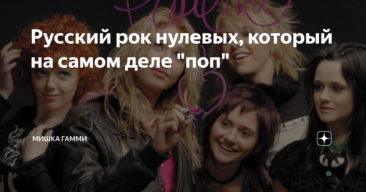 Группа мультfильмы. Рок нулевых россия. Русский рок нулевых. Рок нулевых зарубежные. Неформалы 90-х в россии.