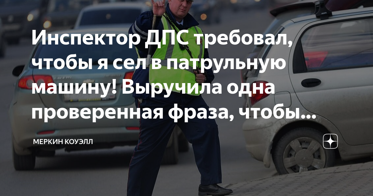 Водителей будут штрафовать за неоднократный отказ остановить авто