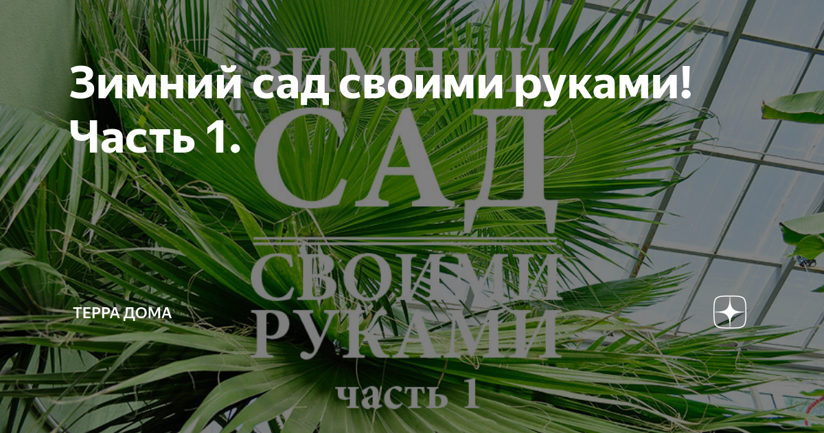 Изготовление правильной подсветки для рассады своими руками