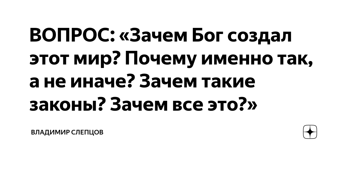 Христианская песня - Ты создал этот мир | Текст песни