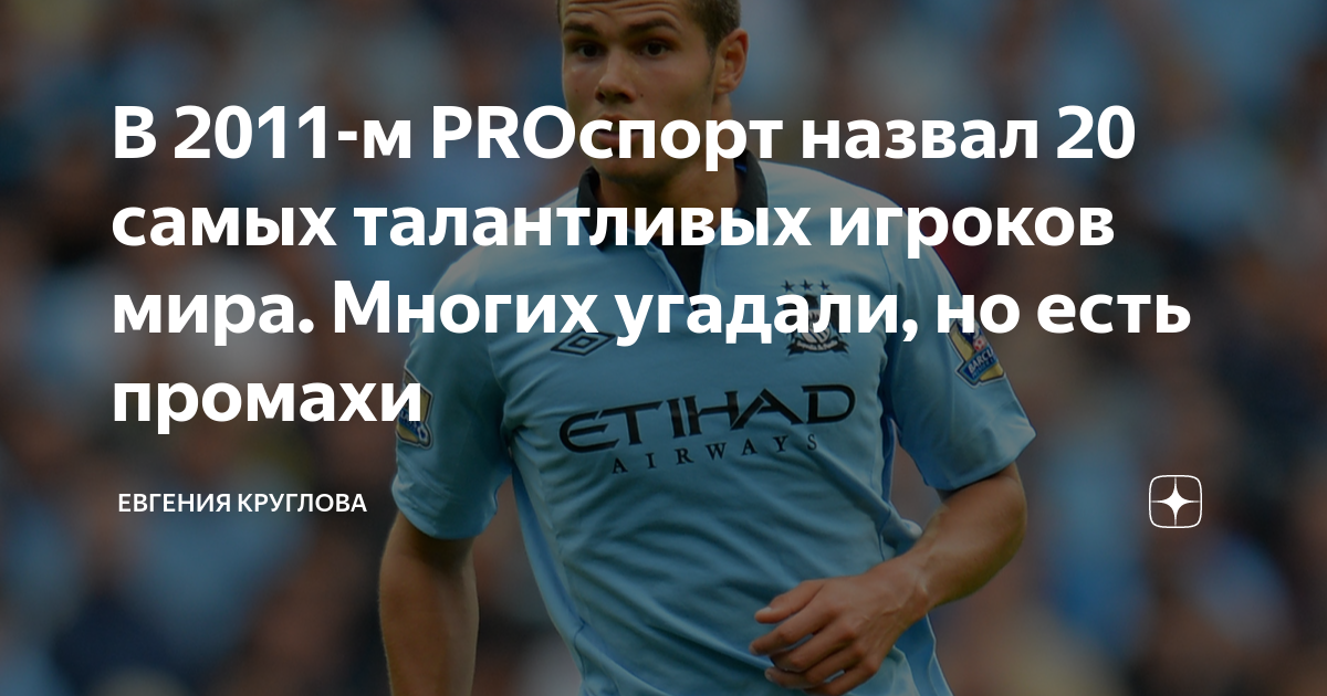 игрок из академии унаганууд 16 лет. антон ходырев футболист. никита петров буто. юта джаз. свен симонс футболист.