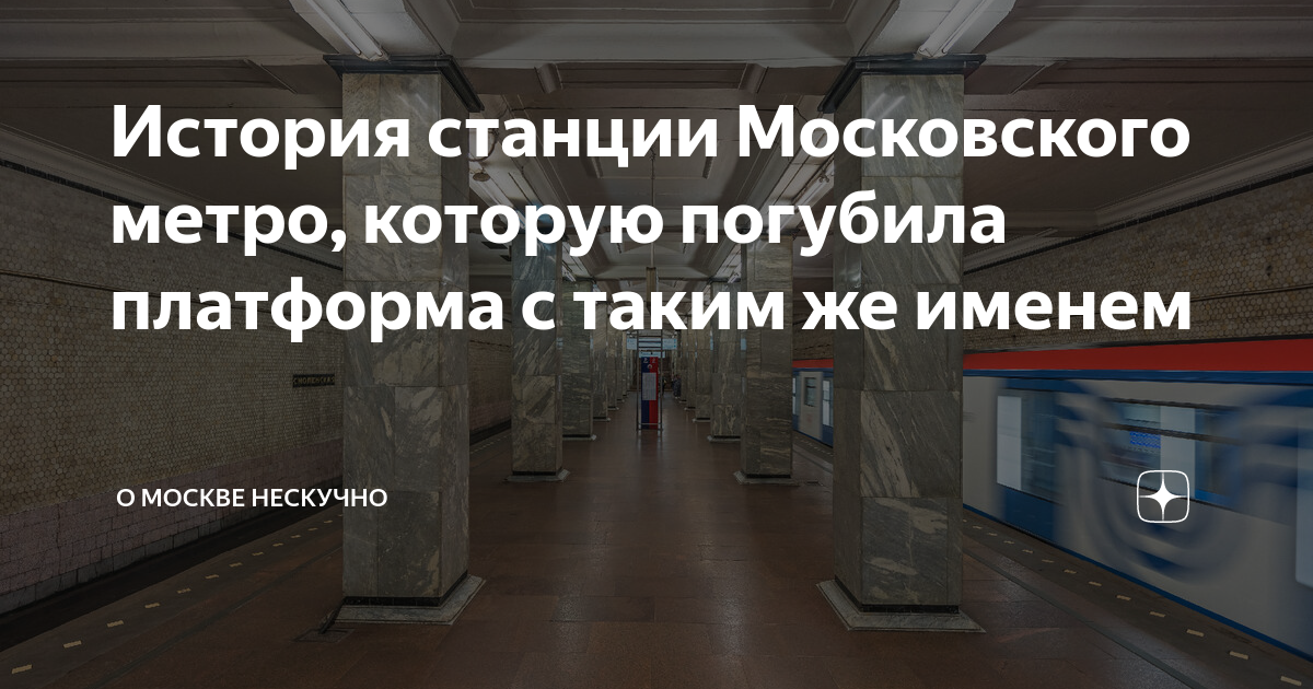 когда было открыто метро в москве