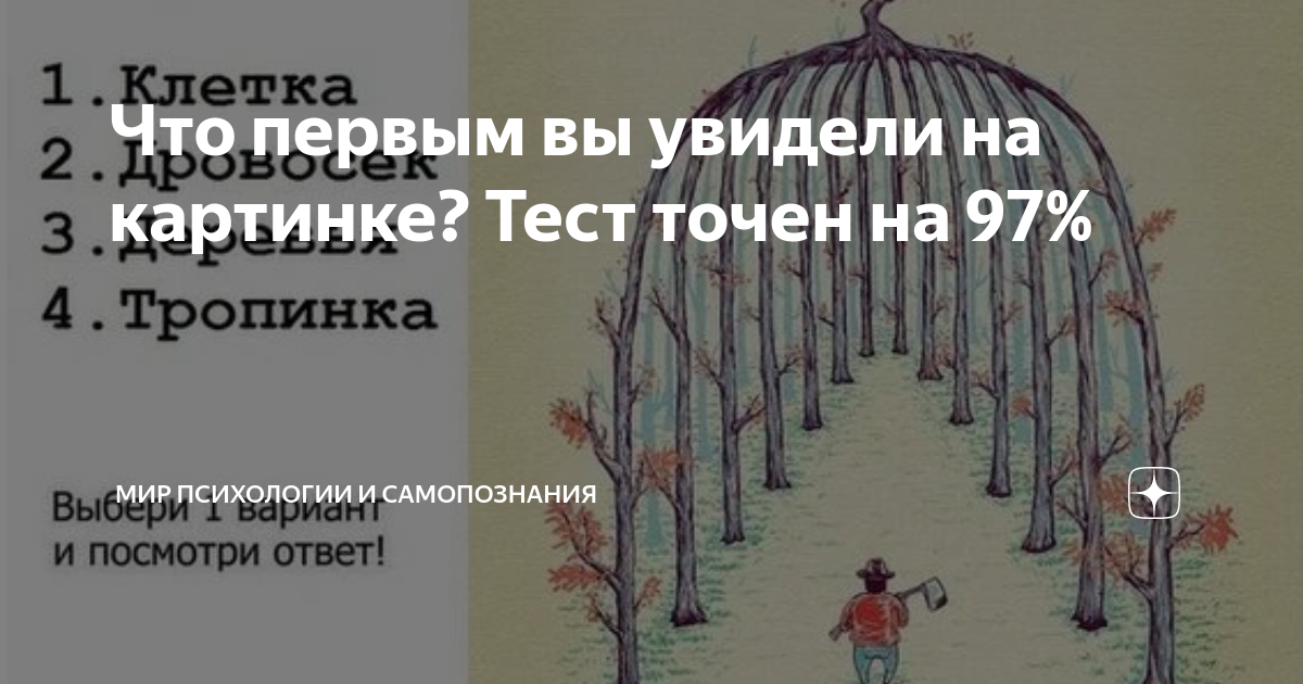 Тест на депрессию по картинкам