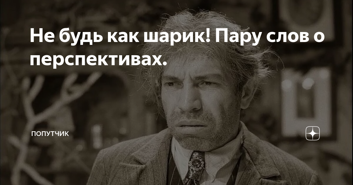 В колхозе упадок, животным жрать нечего. Вот они дела пойдут я у Шарика х[рен] сосать буду