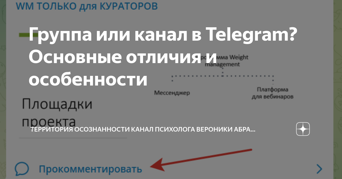 как назвать канал в тг для двоих