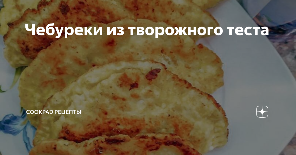 Крымский Янтык с мясом