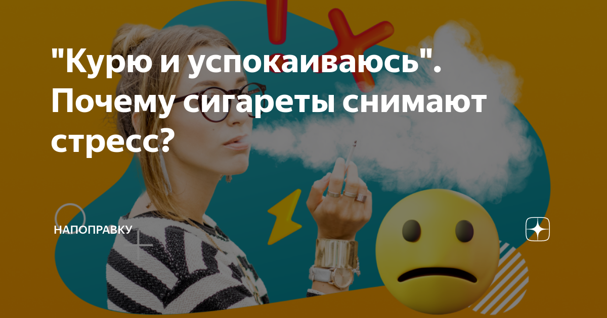 что будет если курить чай не в затяг