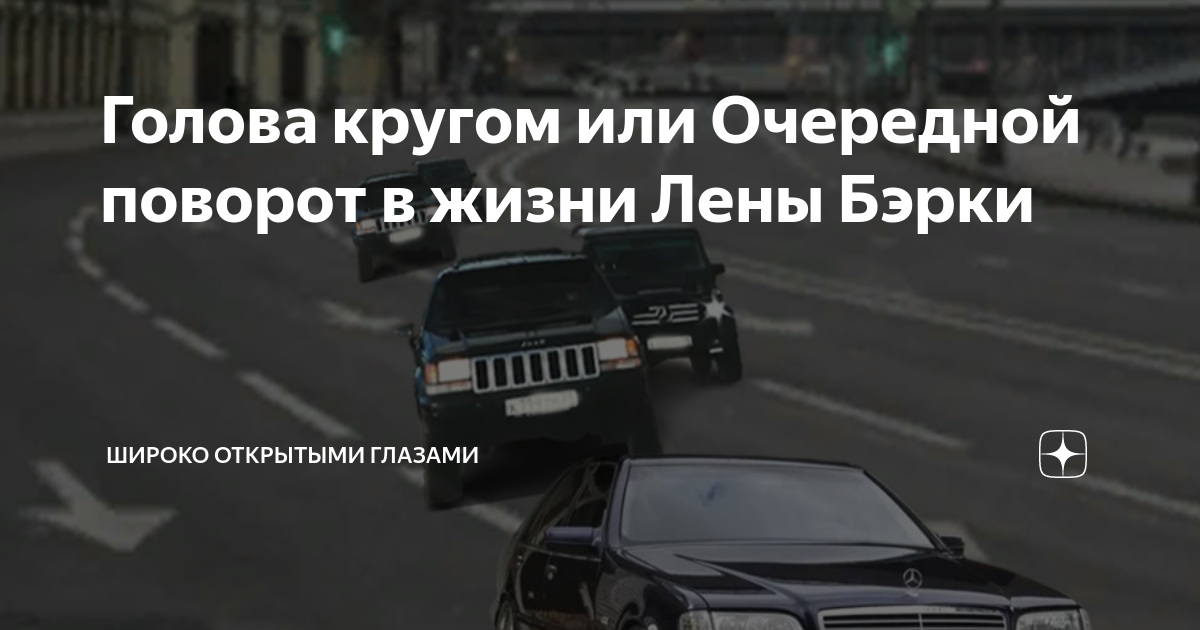Мафик мерседес слова