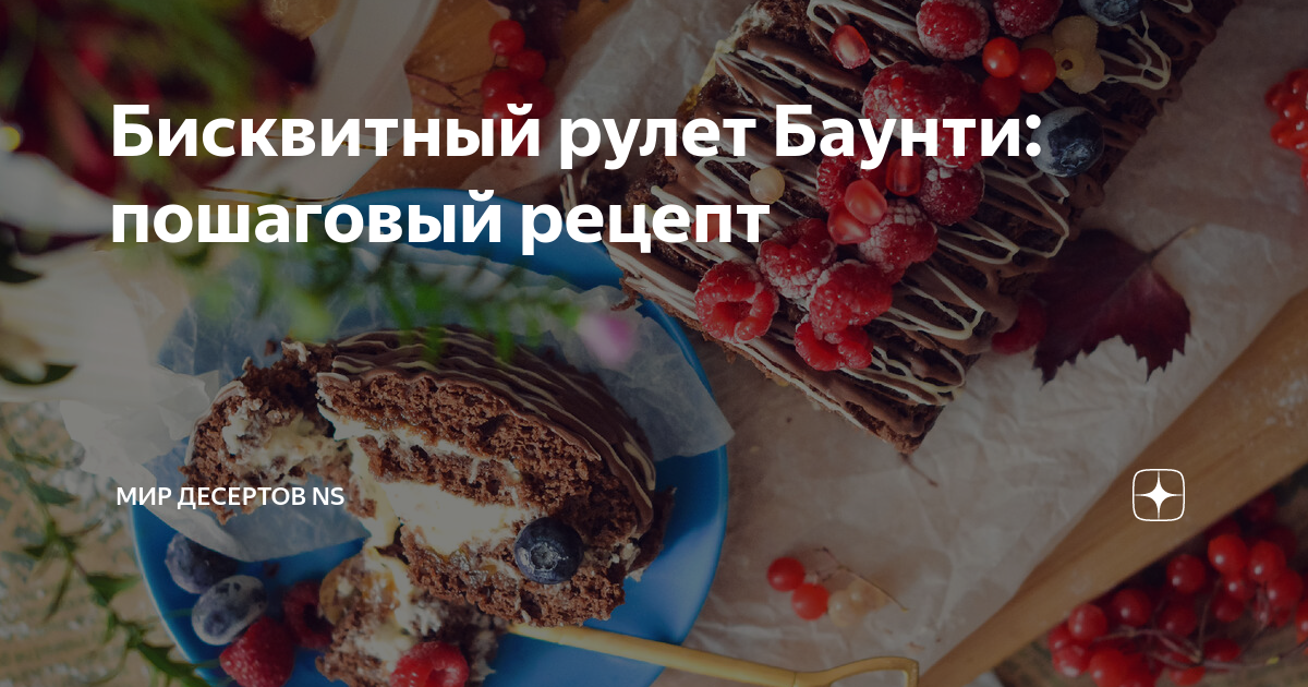 Пошаговый фоторецепт: бисквитный рулет с клубникой