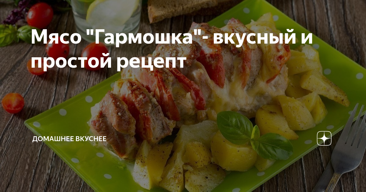 Мясо гармошка в фольге в духовке