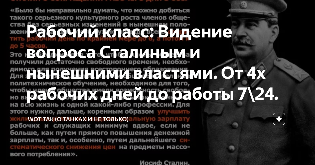 Сталин вопросы. Сталин танкеи из Узбекистана 1944 год.