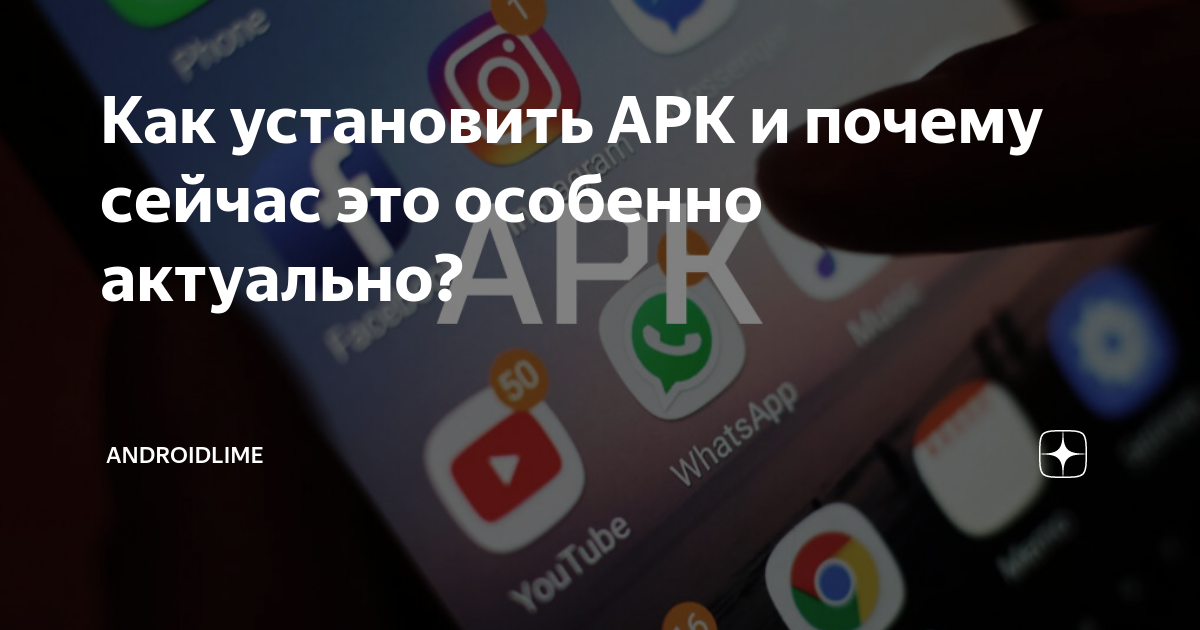 Как конвертировать EXE в APK