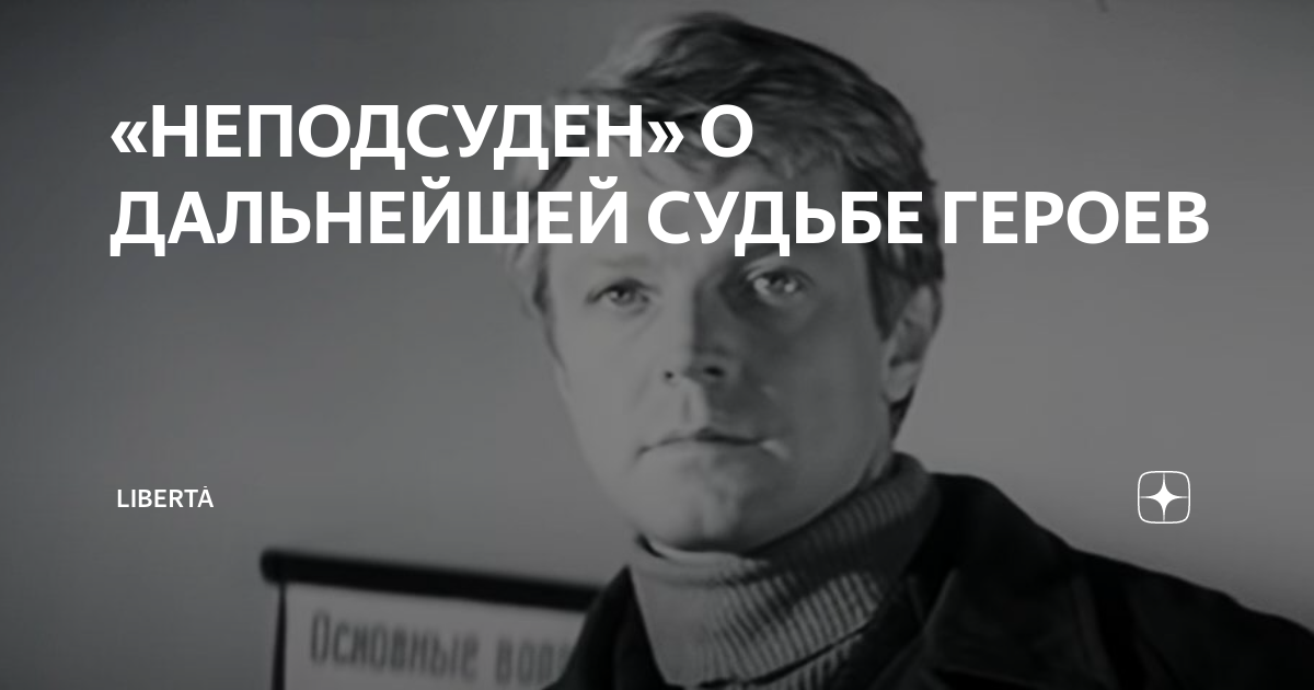 Определение слова эпилог. Свидание тургенев анализ. Сетон-томпсон животные герои. О дальнейшей судьбе героев автор. Писатель в.