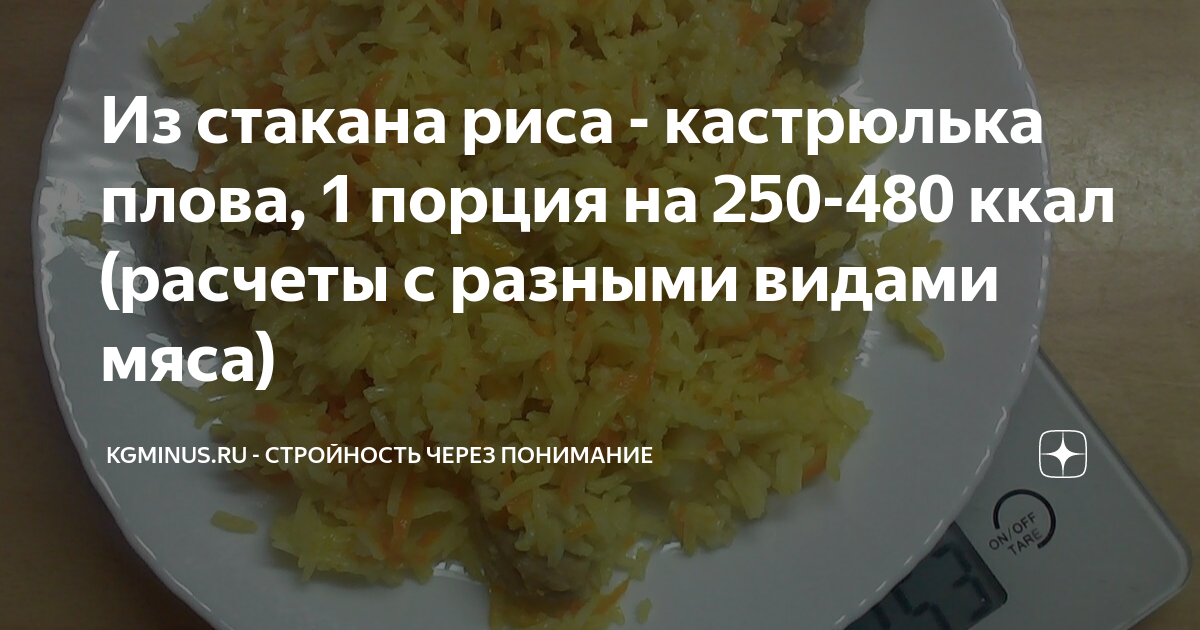 150 гр риса это