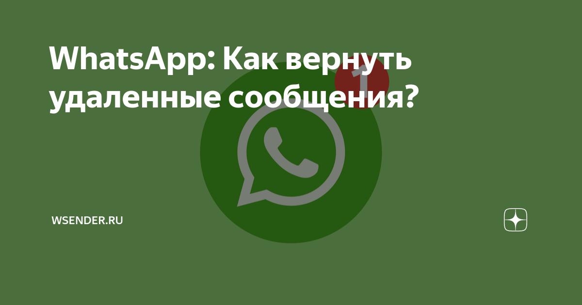     WhatsApp    iPhone Android   Windows