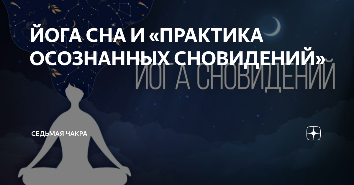 Секреты Тантра-Йоги The secrets of Tantra Yoga by Юрий Холин, Сергей Коваль