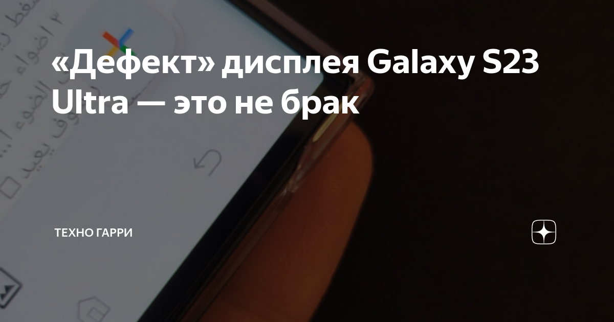 Косметический дефект дисплея что это